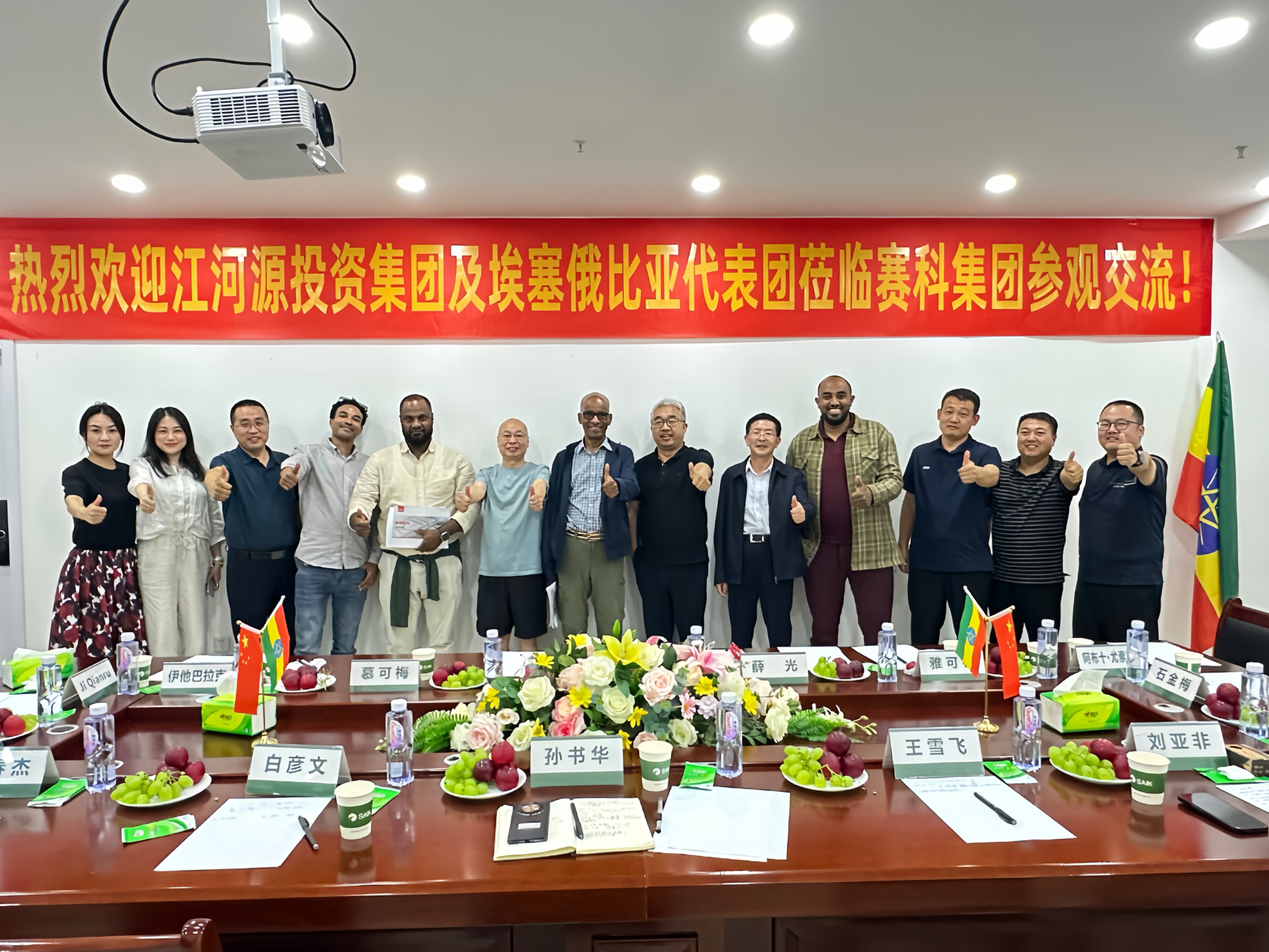 江河源集团助力赛科中兽药解决方案走进埃塞俄比亚