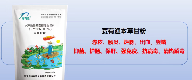 新品速递——本草甘粉=五黄+9味中草药