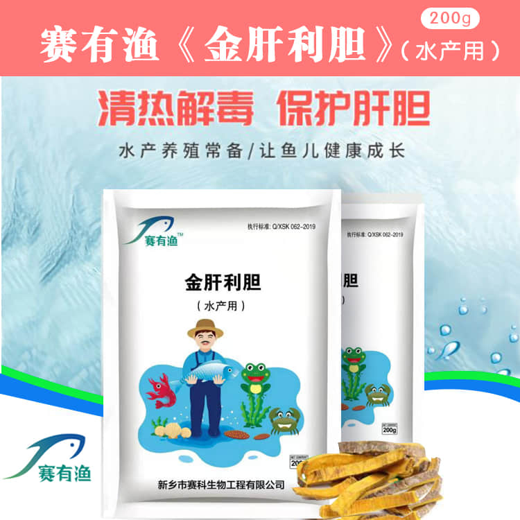 1619576958507336.jpg 金肝利胆3.jpg